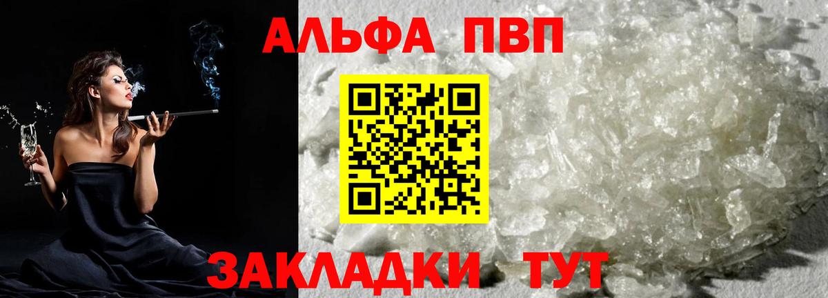 Alpha PVP Соль Избербаш