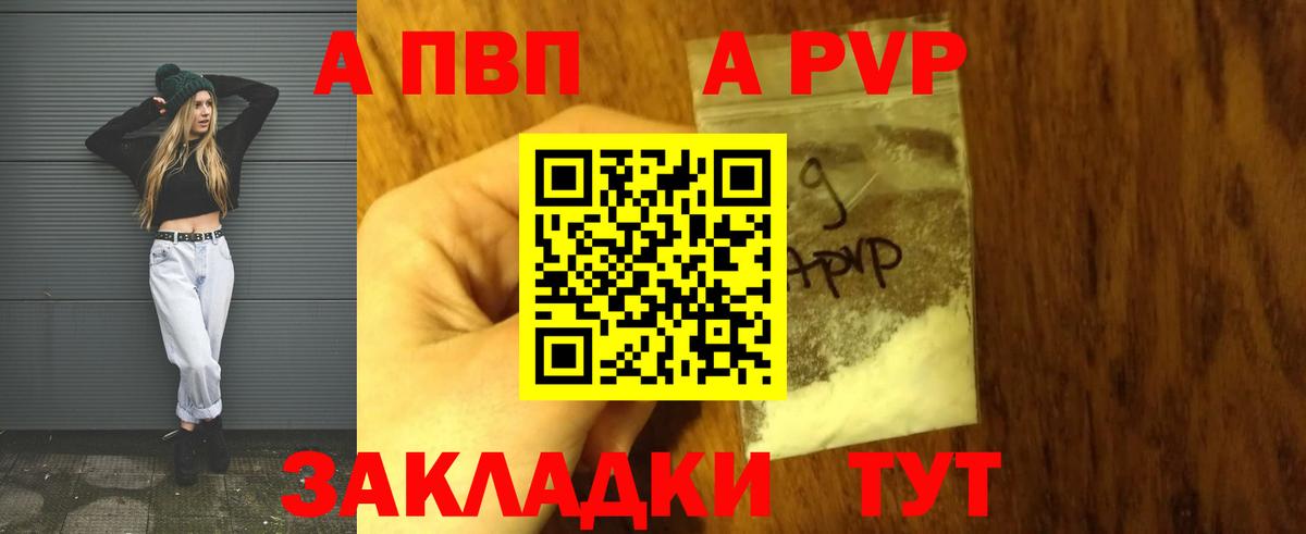 A-PVP  A-PVP кристаллы  Избербаш  Альфа ПВП СК  Вход с VPN  A-PVP VHQ 