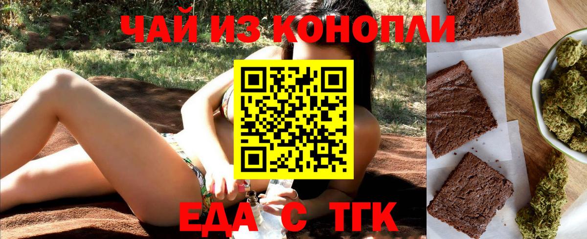 Печенье с ТГК конопля Избербаш