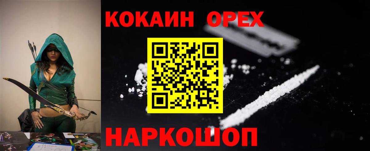 Избербаш  Кокаин FishScale  Вход с VPN  сколько стоит  COCAIN Колумбийский 