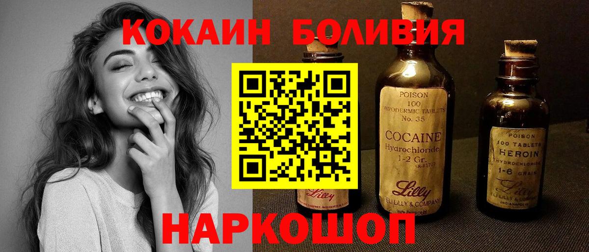 COCAIN Колумбийский Избербаш