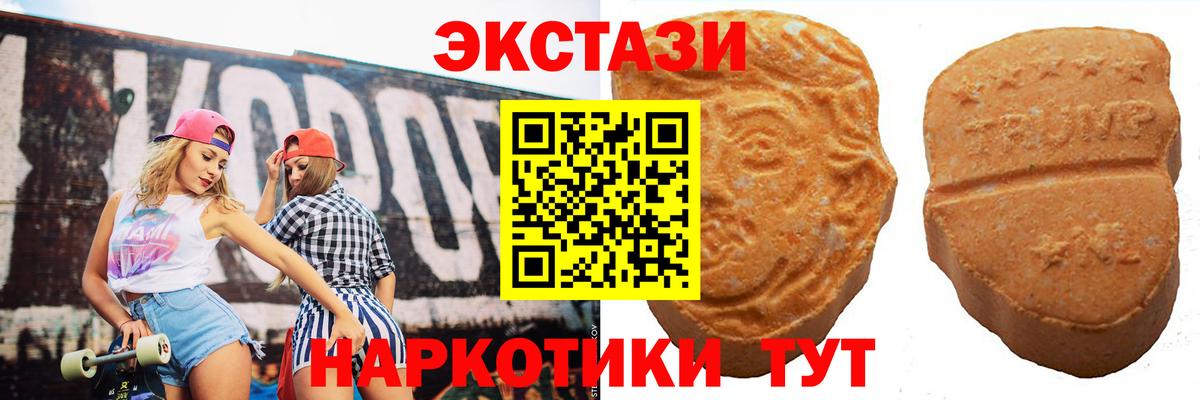 Ecstasy  MEGA ONION  Вход с VPN  ЭКСТАЗИ 280 MDMA  Избербаш  ЭКСТАЗИ 280мг 