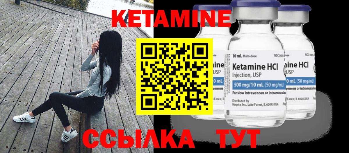 Кетамин ketamine  Вход с VPN  Избербаш 