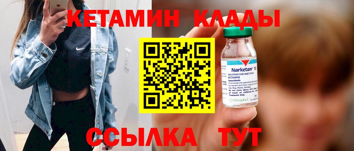 Кетамин ketamine Избербаш