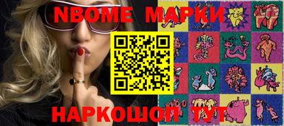 марки nbome Кумертау