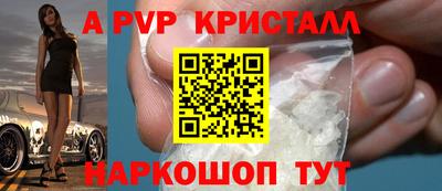 ALPHA-PVP Краснокаменск