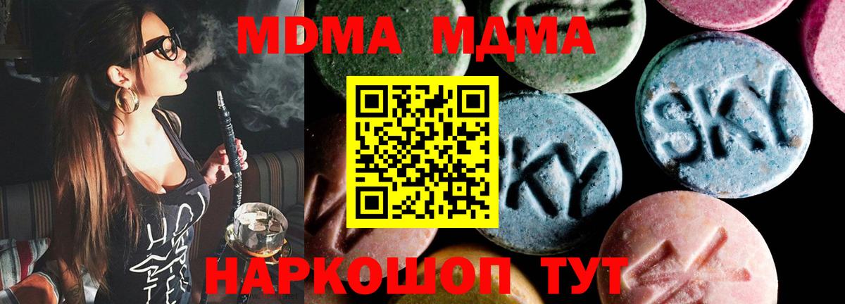 МДМА crystal  Вход с VPN  MDMA  МДМА crystal  Избербаш 