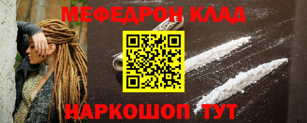 Меф мяу мяу  ОМГ ОМГ онион  МЯУ-МЯУ  Вход с VPN  Избербаш  МЕФ 4 MMC 