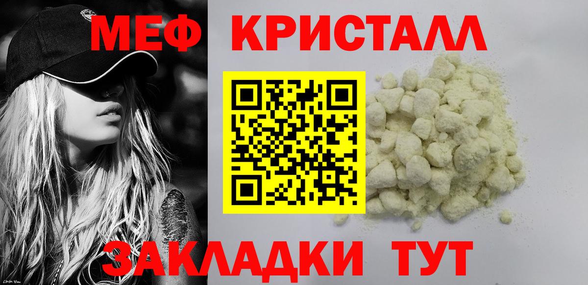 Мефедрон мука Избербаш