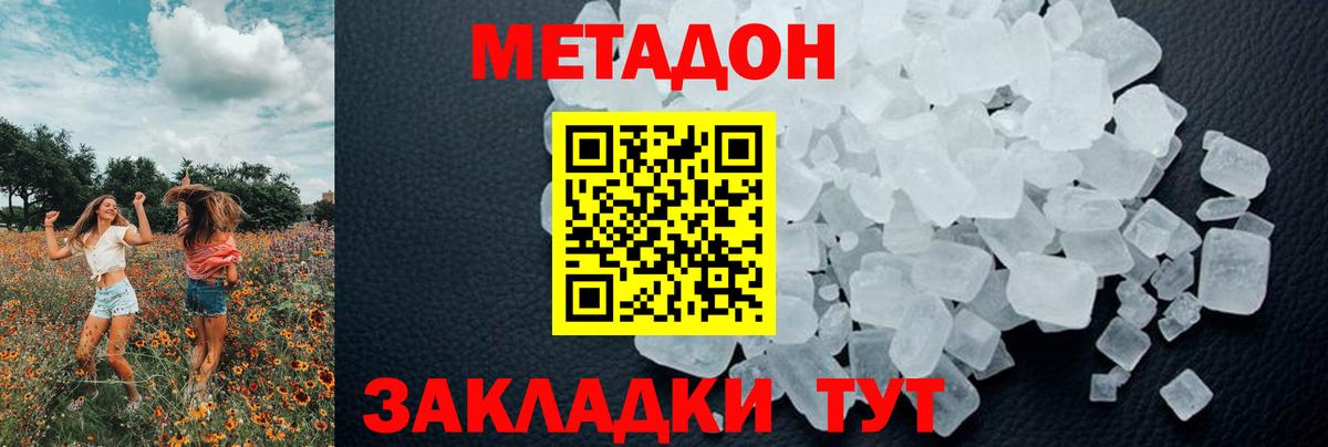 МЕТАДОН белоснежный  Вход с VPN  Избербаш  МЕТАДОН белоснежный 