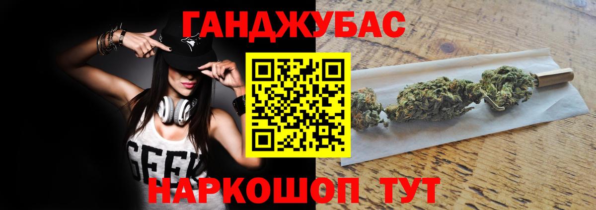 Конопля планчик Избербаш